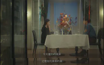 今天是你约我来，还是你代朋友约我？