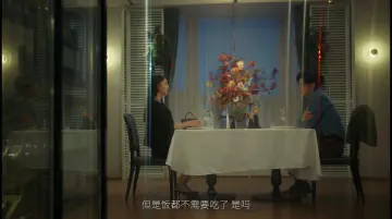 但是饭都不需要吃了，是吗？