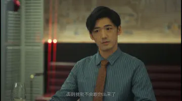 否则我就不会跟你出来了