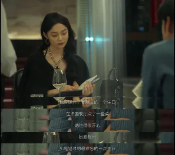 对了，我曾经为了我朋友的一个生日，在法国餐厅点了一些菜。她吃得很开心，她跟我说，那是她过的最难忘的一次生日