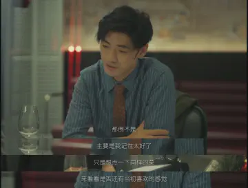 那倒不是。主要是我记性太好了，只是想点一下同样的菜，来看看是否还有当初喜欢的感觉