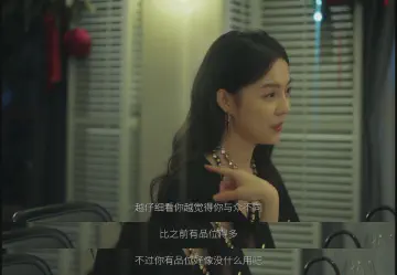越仔细看你越觉得你与众不同，比之前有品位得多，不过你有品位好像没什么用吧