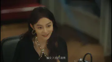 骗女人钱的渣男