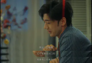 爱这个东西啊，它不是要说出口的，是要用心去体会的