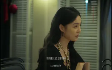 新朋友挺念旧啊，味道如何？