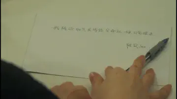 我陈放如欠吴宇伦见面礼一份，日后偿还