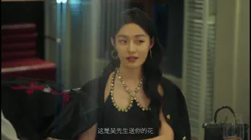 这是吴先生送你的花