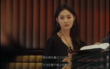 那你得先看过了以后，才决定要不要上当啊