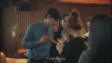不好意思啊妹妹