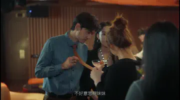 不好意思啊妹妹