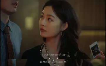 不用走。她跟你们一样，都是我刚认识的新朋友