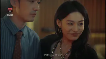 你看，我没说谎吧？