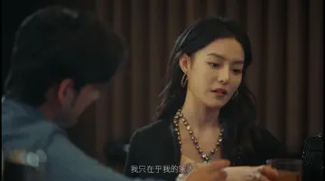 我只在乎我的家人