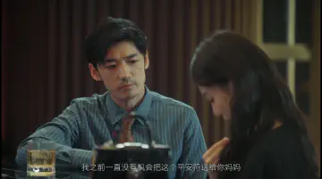 我之前一直没有机会把这个平安符送给你妈妈