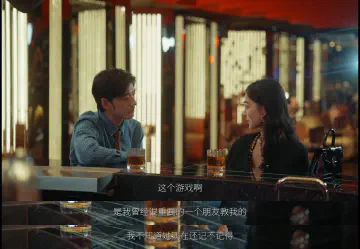 这个游戏啊，是我曾经很重要的一个朋友教我的。我不知道她现在还记不记得。