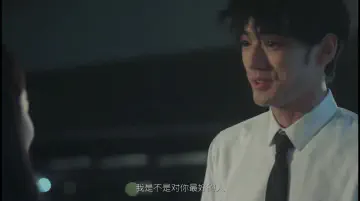 我是不是对你最好的人？