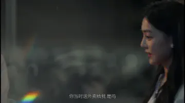 你当时送外卖给我，是吗？