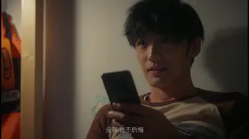 没有，我不后悔。