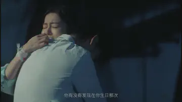 你有没有发现在你生日那次