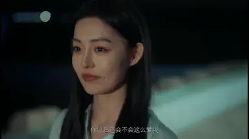 你以后还会不会这么爱我？