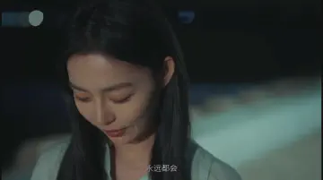 永远都会