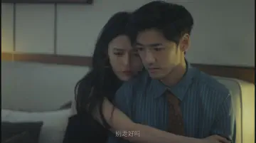 别走，好吗