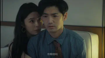 你相信吗？